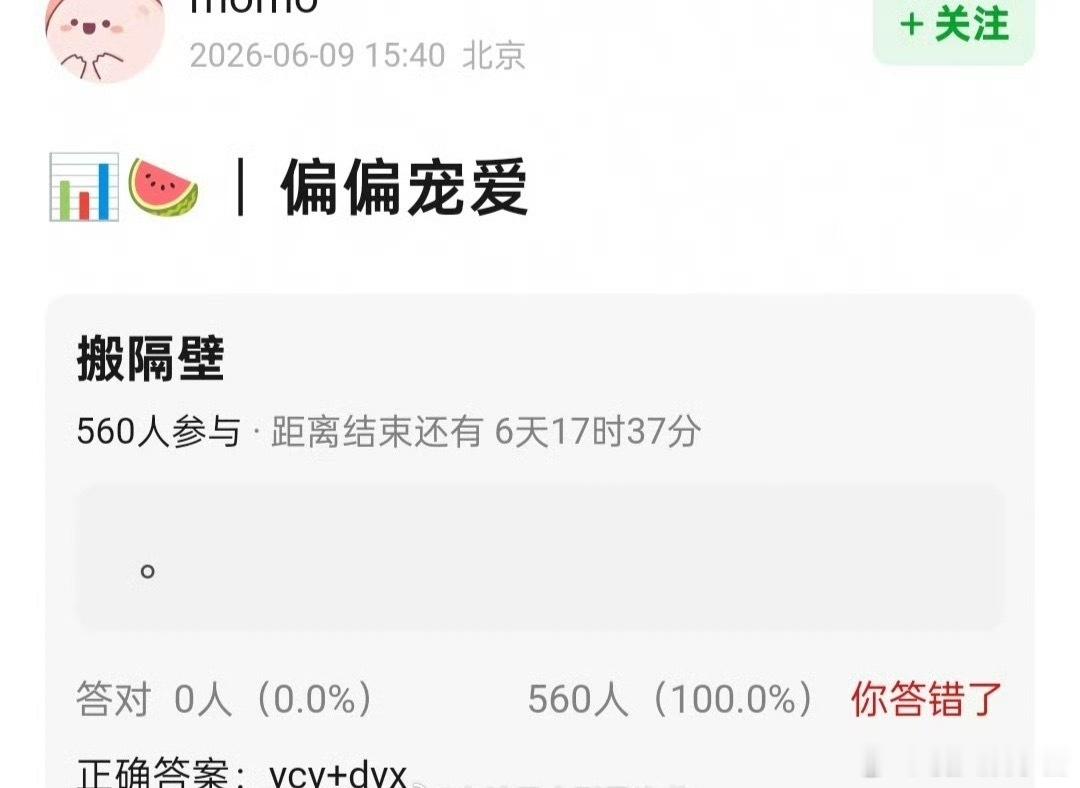 🍉《偏偏宠爱》丁禹兮、杨超越，二人居然在七时吉祥扑成这样之后二搭了 