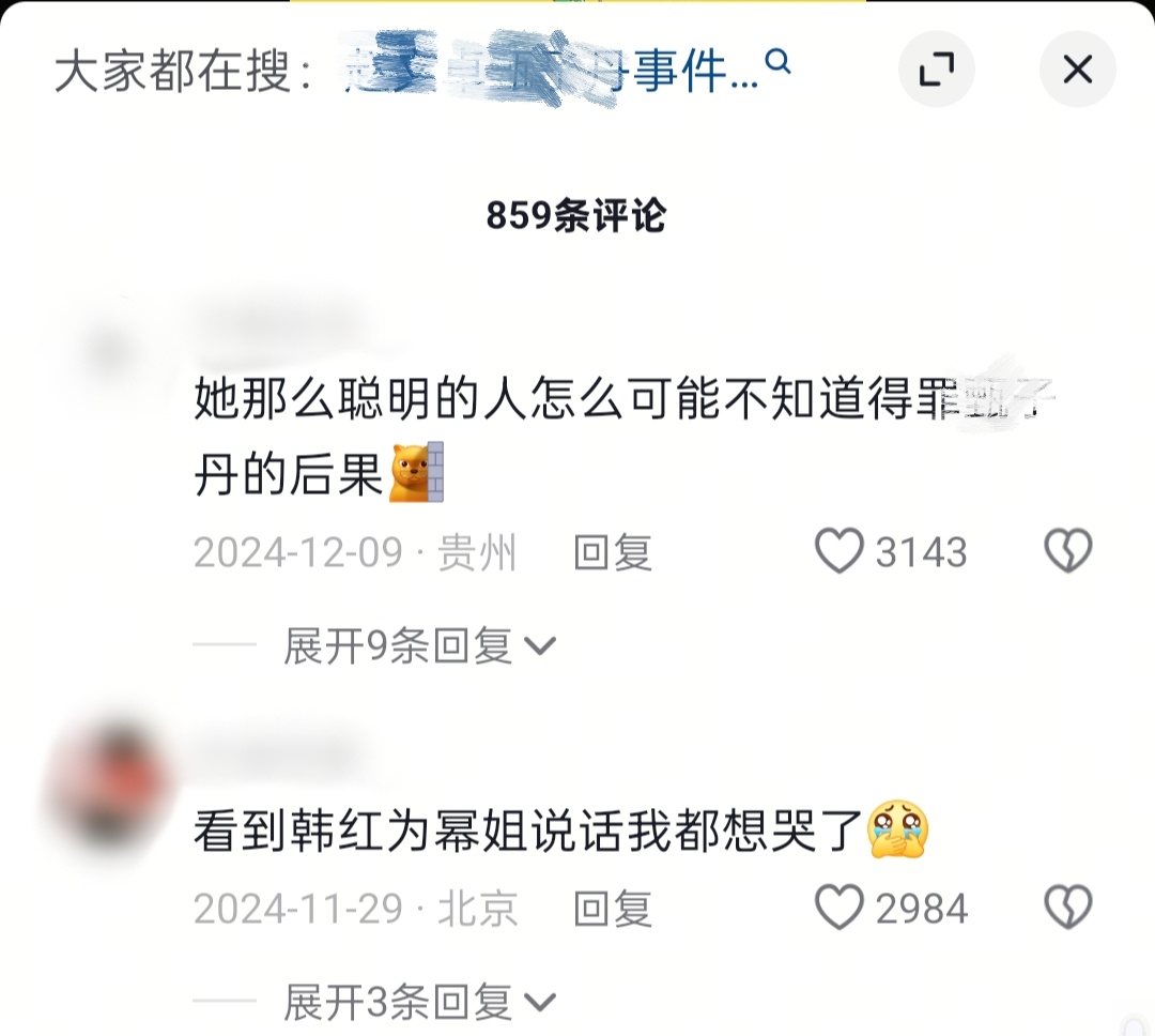 杨幂曾被封杀过四次 网友眼里的杨幂是一直长红的[捂嘴哭] ​​​