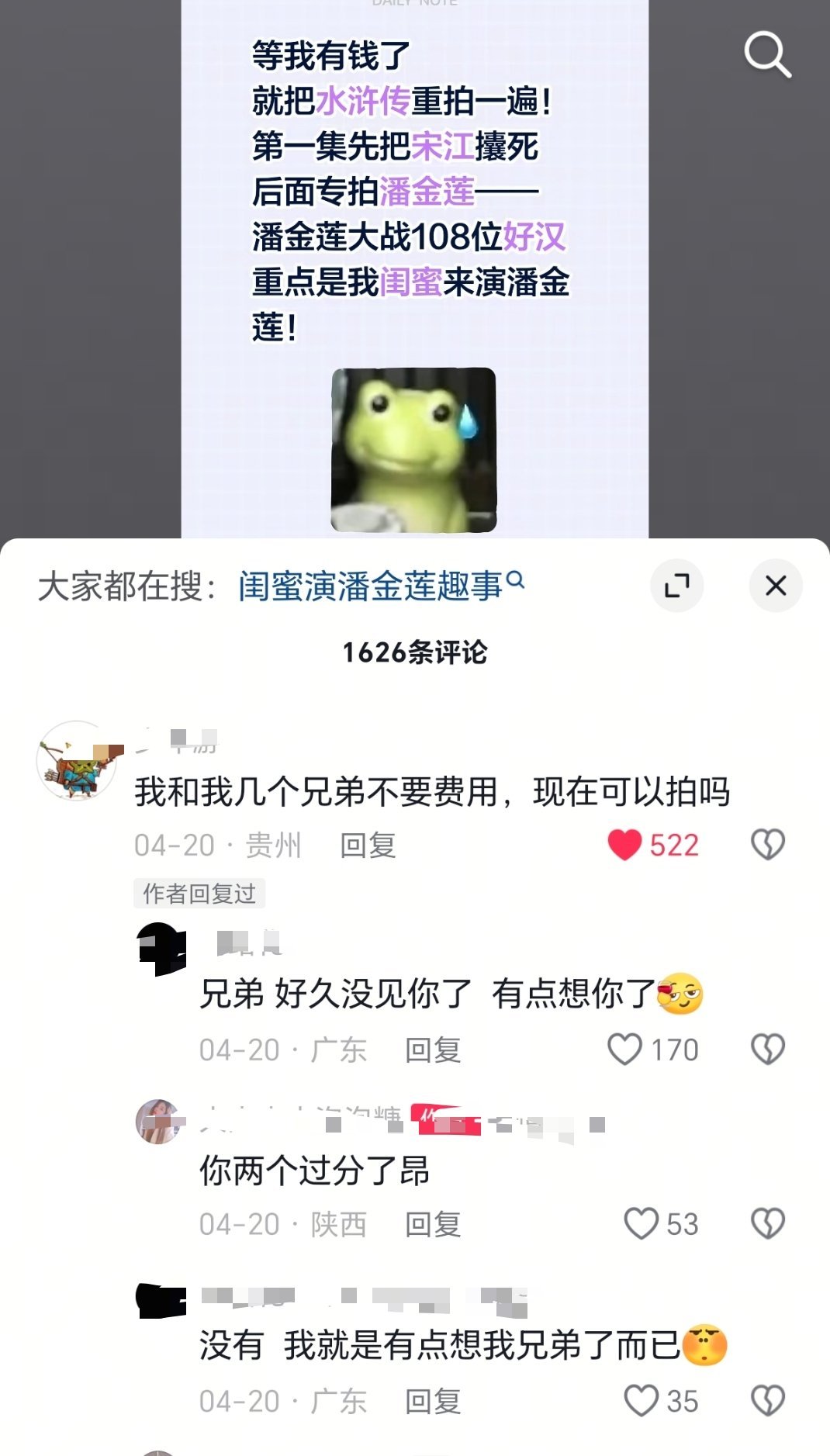 我也是他兄弟