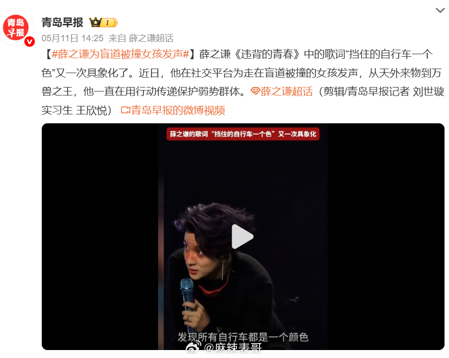 薛之谦还是要吸取教训啊 