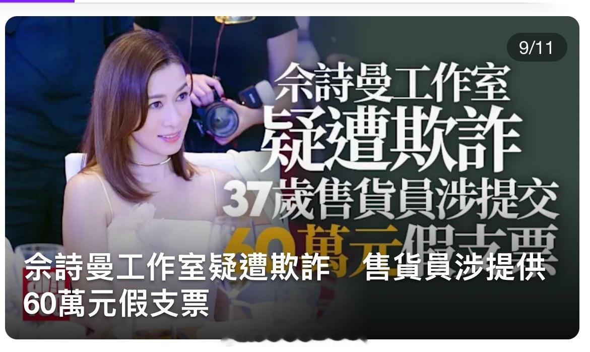 九龙城裁判法院香港刑法香港监狱 「佘诗曼工作室 疑遭欺詐..售貨員涉提供60萬元