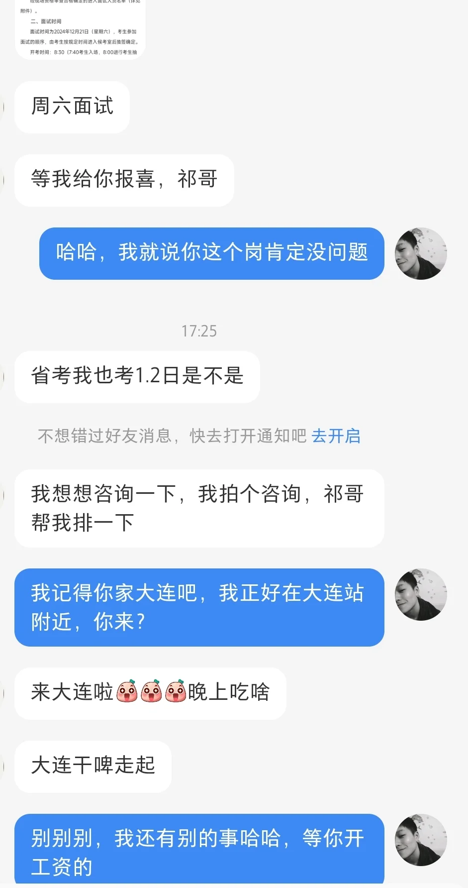 特种兵公考博主❗️面对面答疑了成