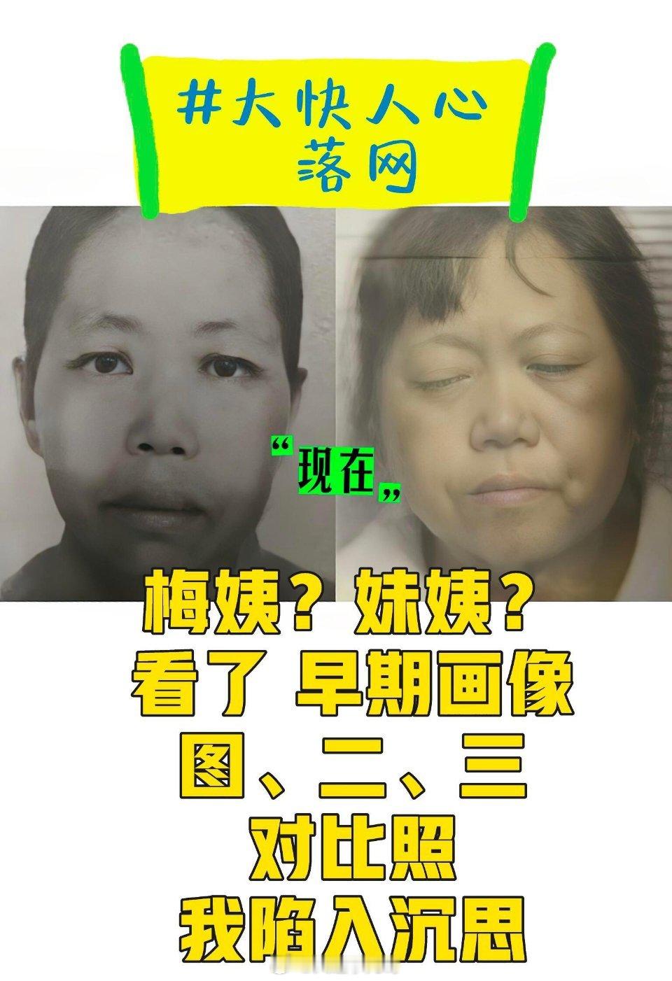 申军良称梅姨网传年龄不准确梅姨案已经进入审判阶段，网上流传的70岁、71岁等年龄