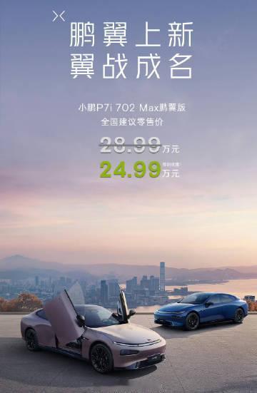 【小鹏P7i剪刀门轿跑来了，你说说看，剪刀门究竟有何优势？】
在开始话题前，不得