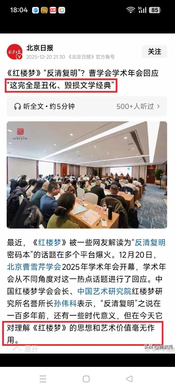 吃瓜蒙主懵了，民族问题决不能胡说八道。
她很有才，
语言犀利博古通今，可是清史没