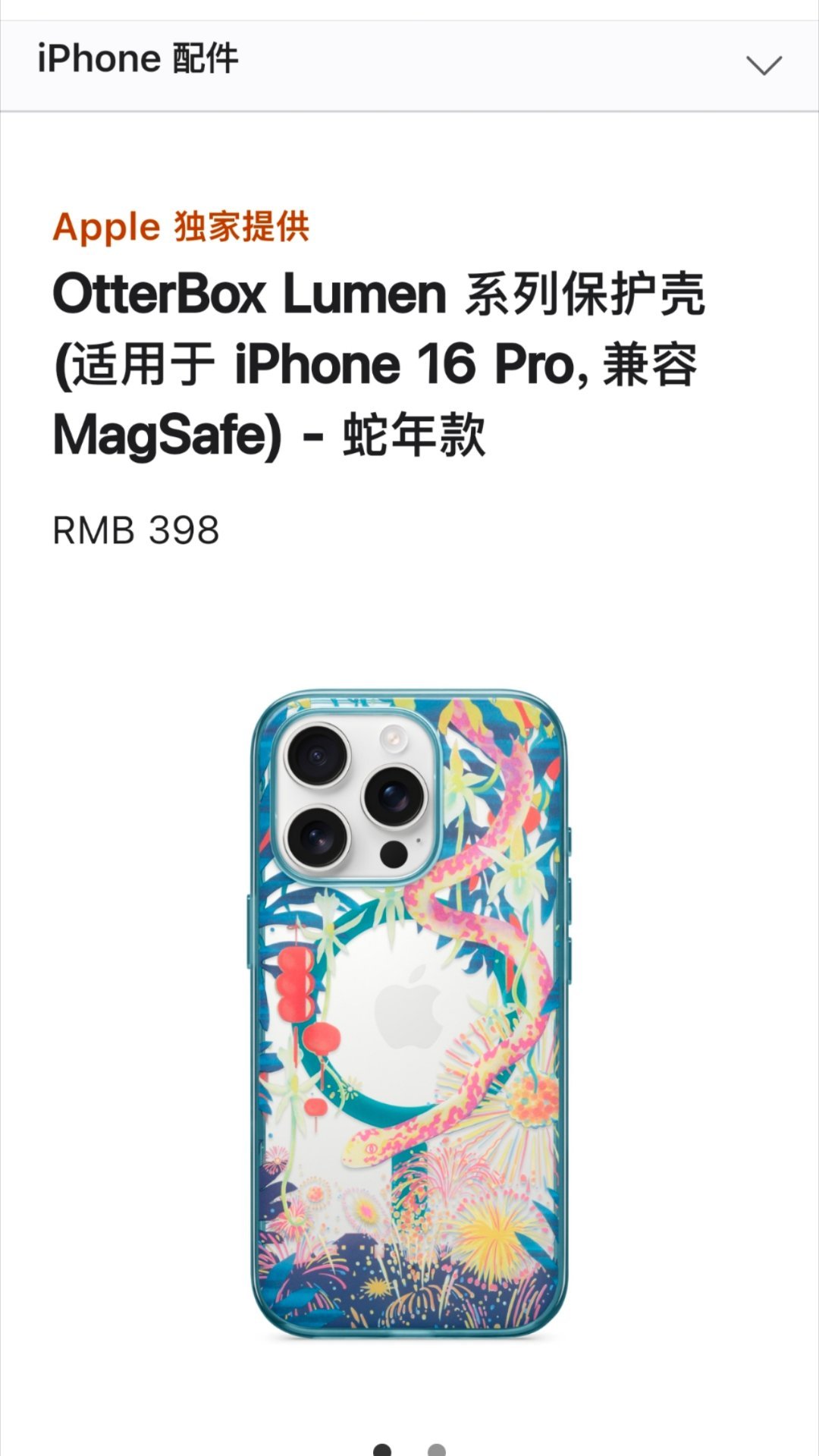 苹果蛇年手机壳售价398元 有点中国风元素，但是看着也太花里胡哨了，隔壁PDD这