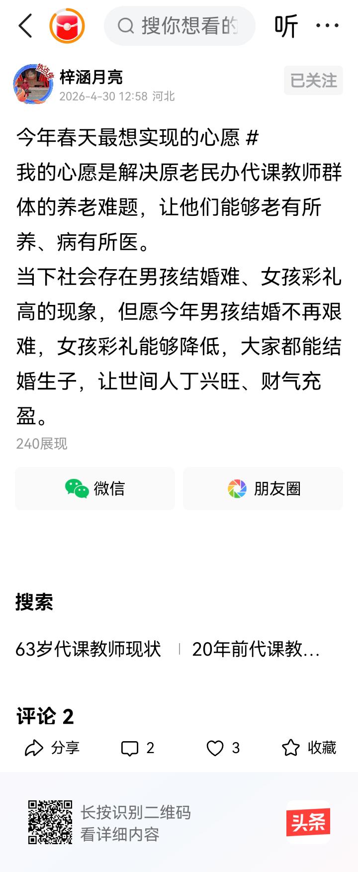 再有5天就进入夏季了，妳还是完成夏天的心愿吧。老民代教师的夏天即将来临！老民代教