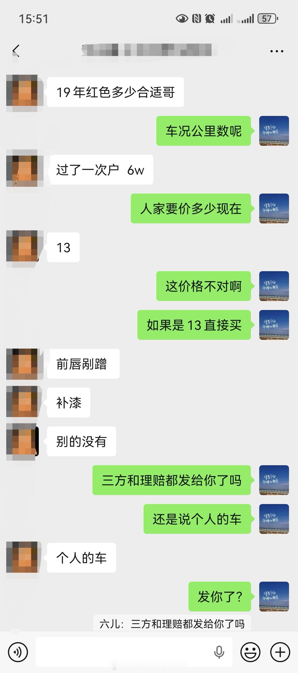 昨天我们还在彻夜长谈.....的一台车今天就被上海车商发出来了结果还是一台重大事