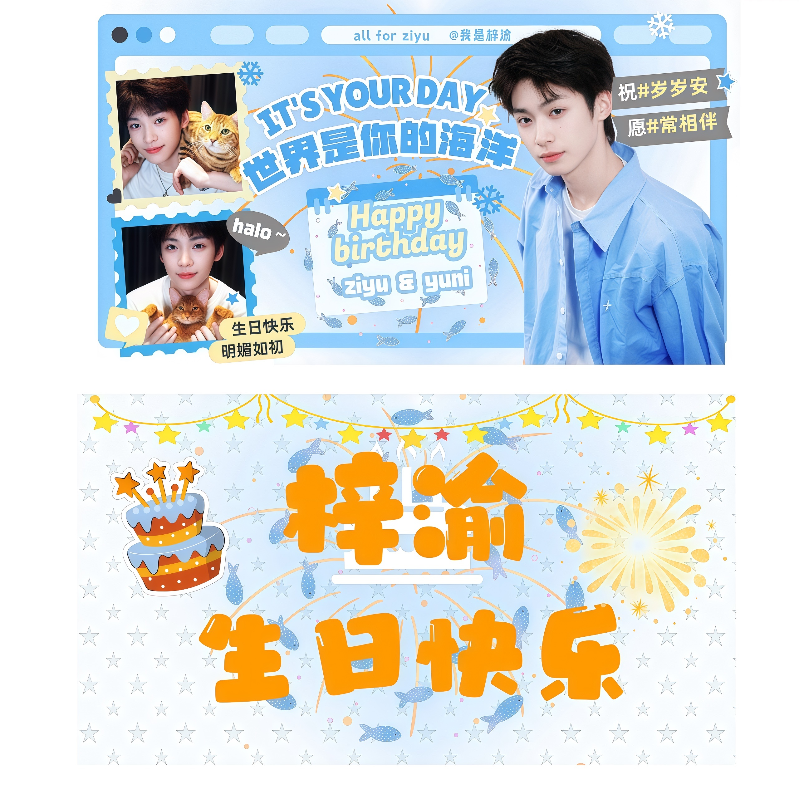 梓渝  手幅设计梓渝0706生日快乐梓渝