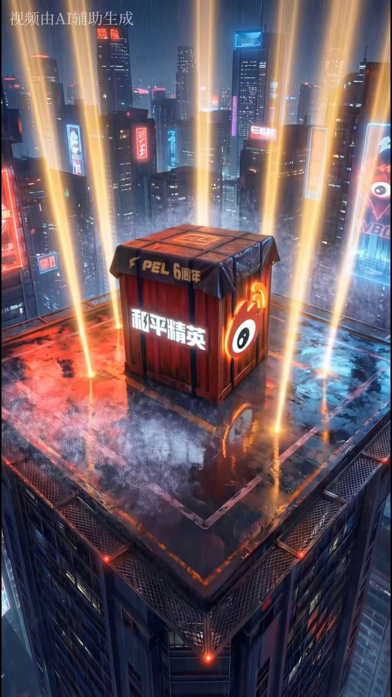 AI视频打开刺激杯新玩法 刺激杯解锁隐藏观赛模式！AI视频赋能选手数字人登场，科