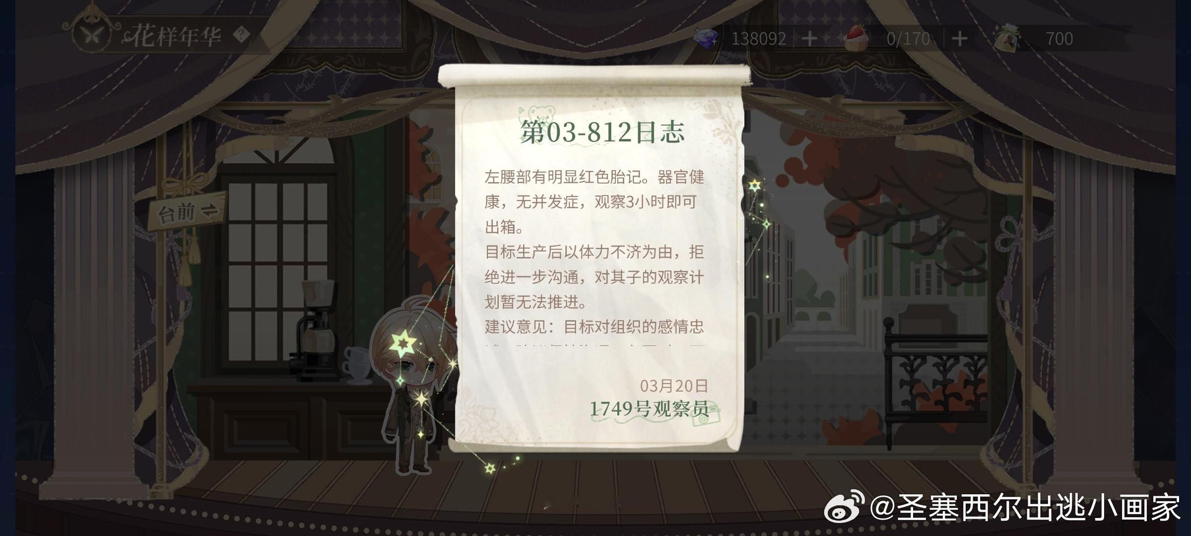 应该就是那个红色的痣了。有一说一，这个痣是真的会长，实在是太太太性感了！ ​​​