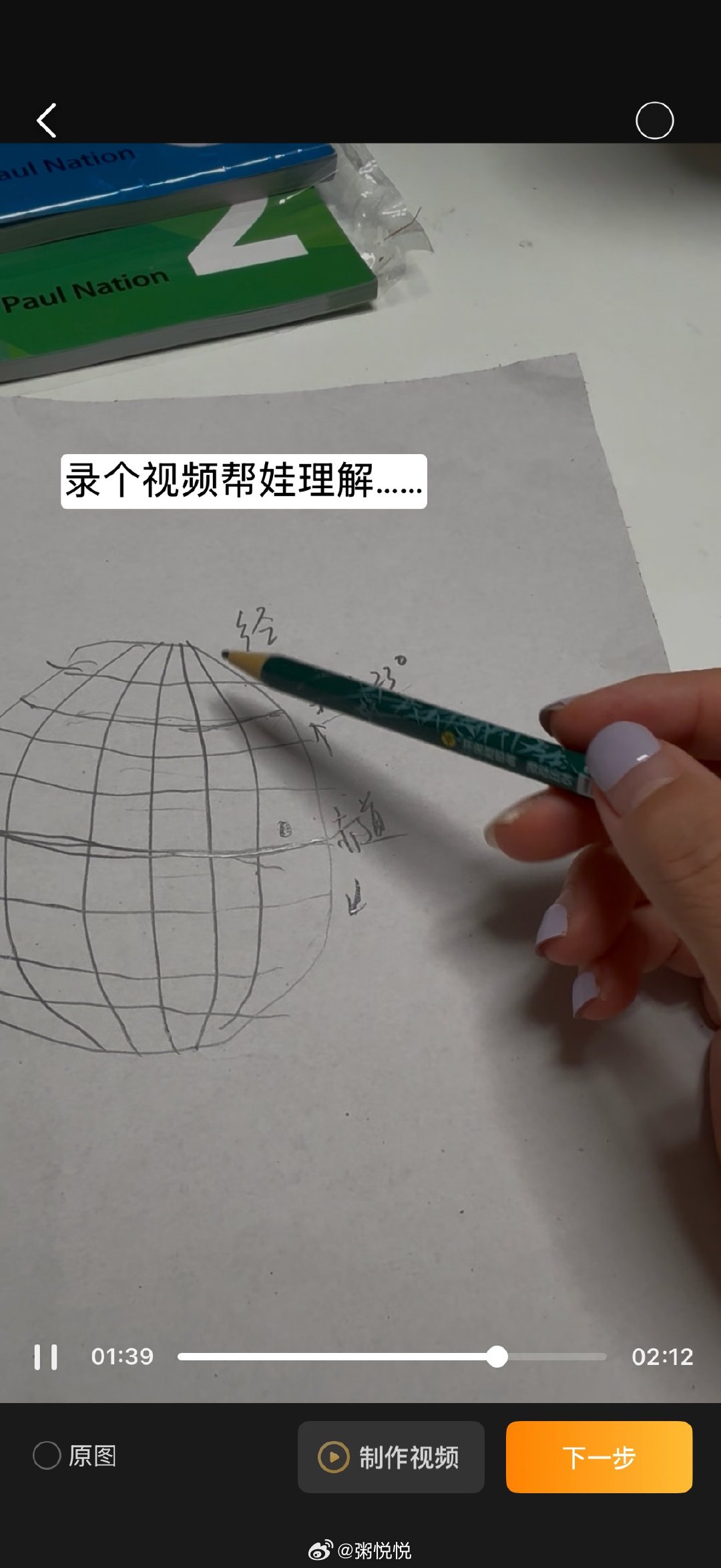 米姐的自学能力，暂时还不太行。洋葱同步课后面的题，都能错一半……所以说，让她自己