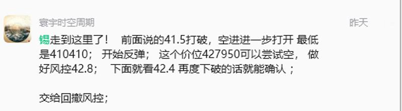 锡昨天的大短线判断没问题， 主要还是跟随伦铜引领的这波暴跌联动；锡铜镍 ​​​