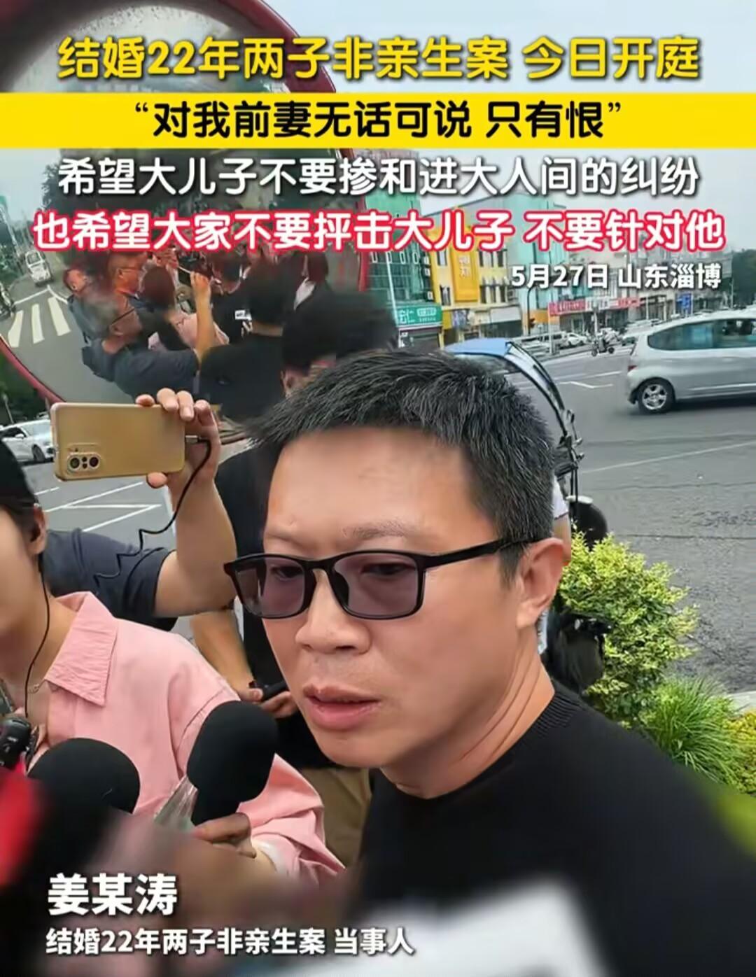 姜洪涛的前妻，真是把人欺负到家了，还有她那个大儿子，简直就是喂不饱的白眼狼。
