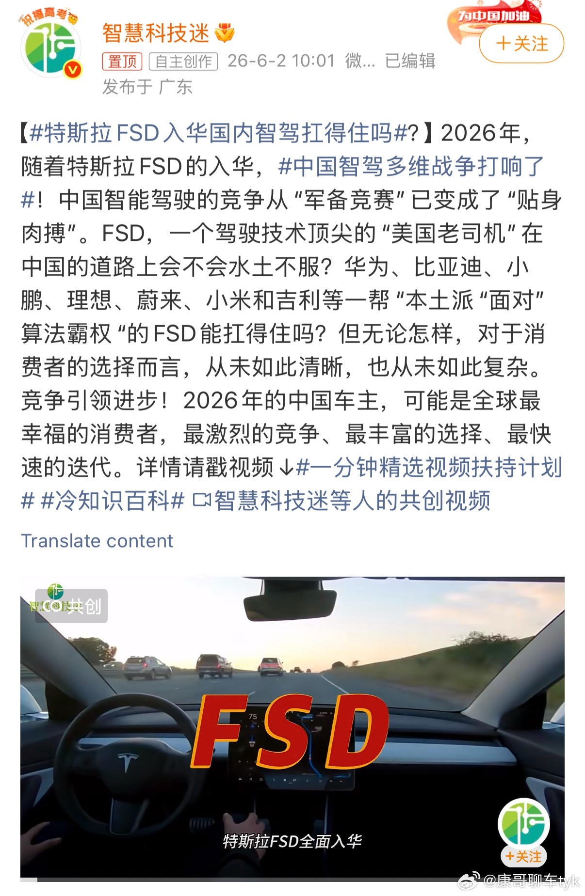 特斯拉FSD入华国内智驾扛得住吗我感觉FSD的主要优势就是上限很高，一些很难的场