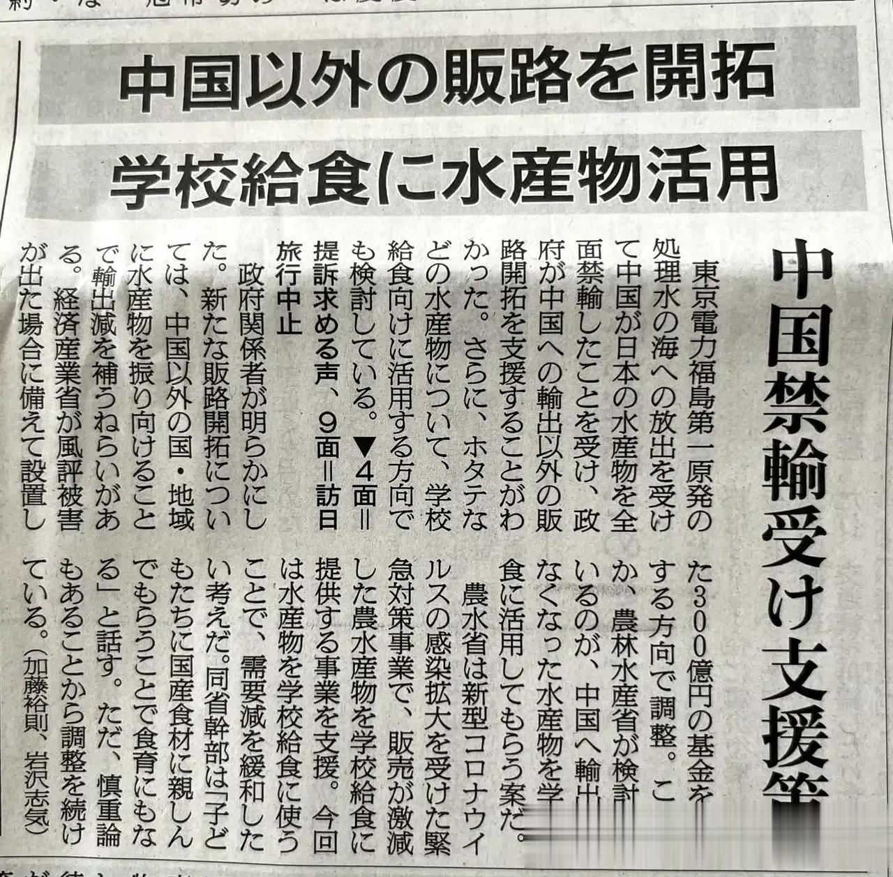 日本福岛海鲜完全不愁销路[笑哭]自从后中国禁止了日本水产进口，但因为中国是日本水