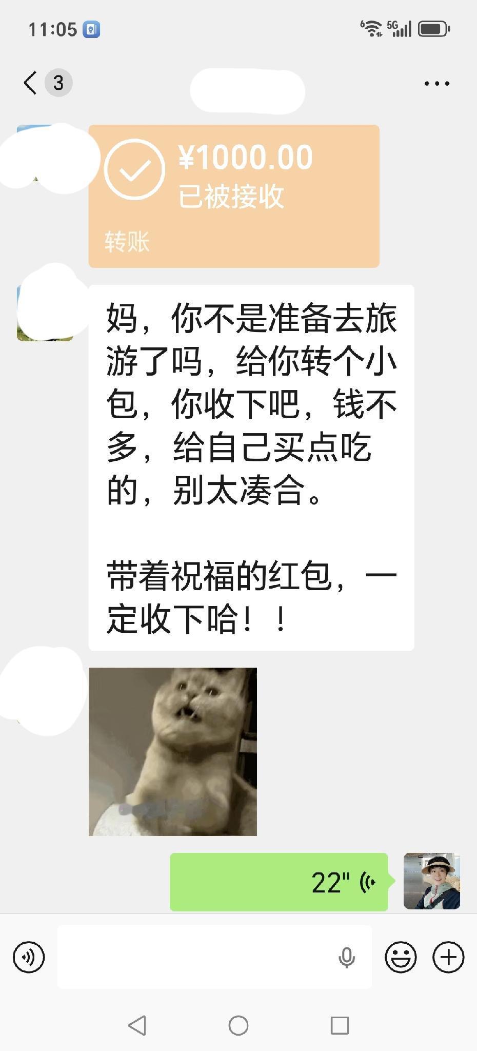 距离自驾去西藏的日子越来越近了。
昨晚闺女给我转了1000块红包，说是自己的一份