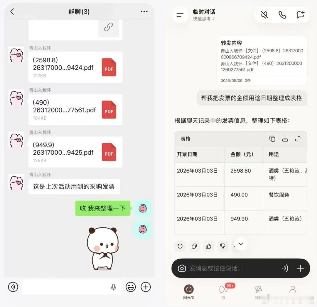 微信聊天记录可以一键总结了 再也不用熬夜爬微信群楼啦，微信聊天记录支持一键总结，