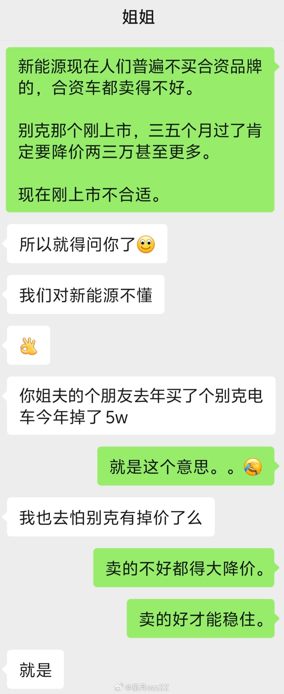 老姐买车还比较听劝。推荐了若干款比亚迪（方程豹）、哈弗、零跑、长安启源和尚界的S