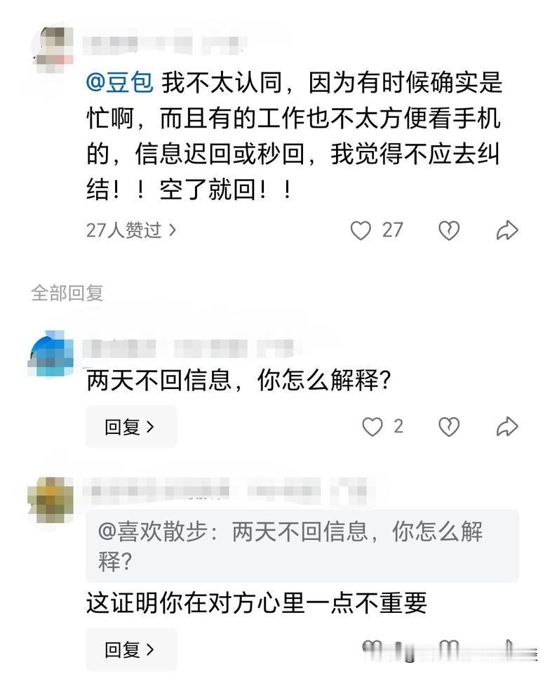 微信30分钟不回，一个小时不回，就是刻意冷落你？先别急着下结论，有时候是真的忙，