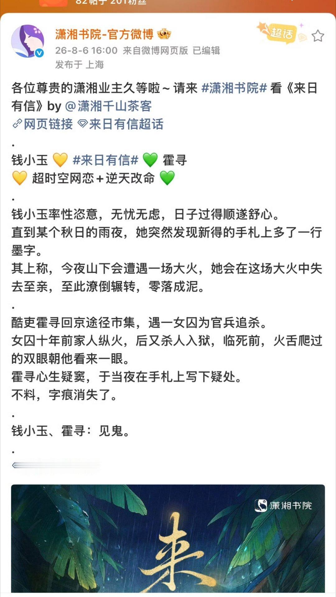 千山茶客 来日有信千山茶客的新文终于来了 继灯花笑和簪星后真的很难看进去其他的古