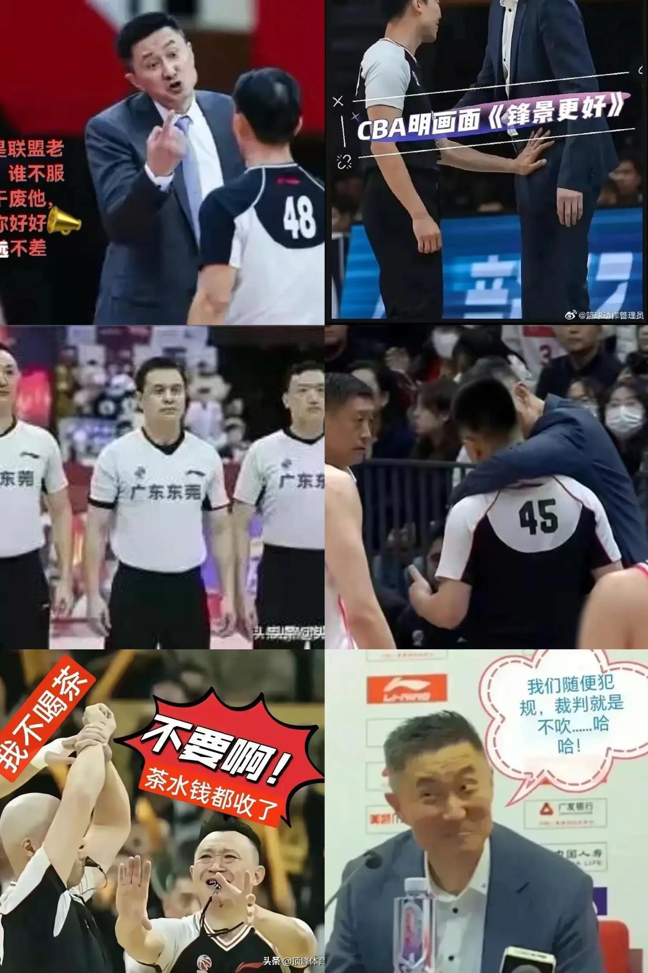 广东男篮杜峰与裁判的深度合作。cba