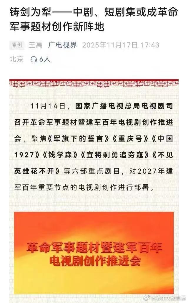 首爆已经上主榜了就放出来吧，成毅下部剧《不见英雄花不开》导演张黎《大明王朝156