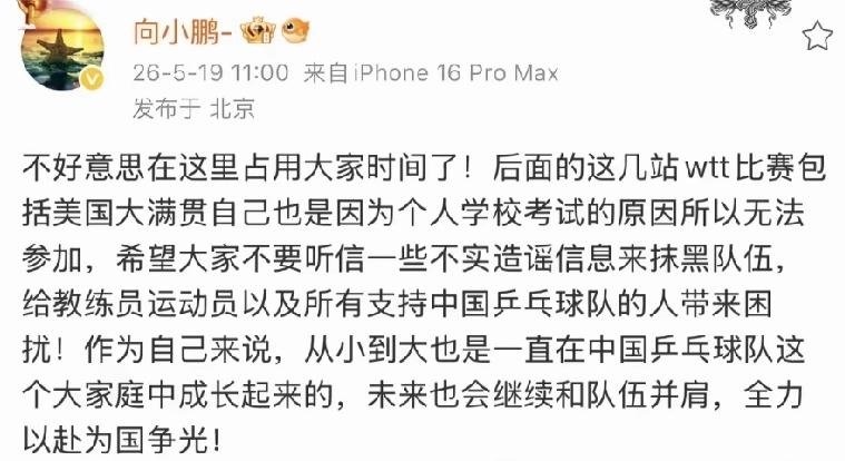 别问鹏鹏为啥不参加了，人家都说清楚了，可是你们不听啊，人家说了要考试，要准备考试