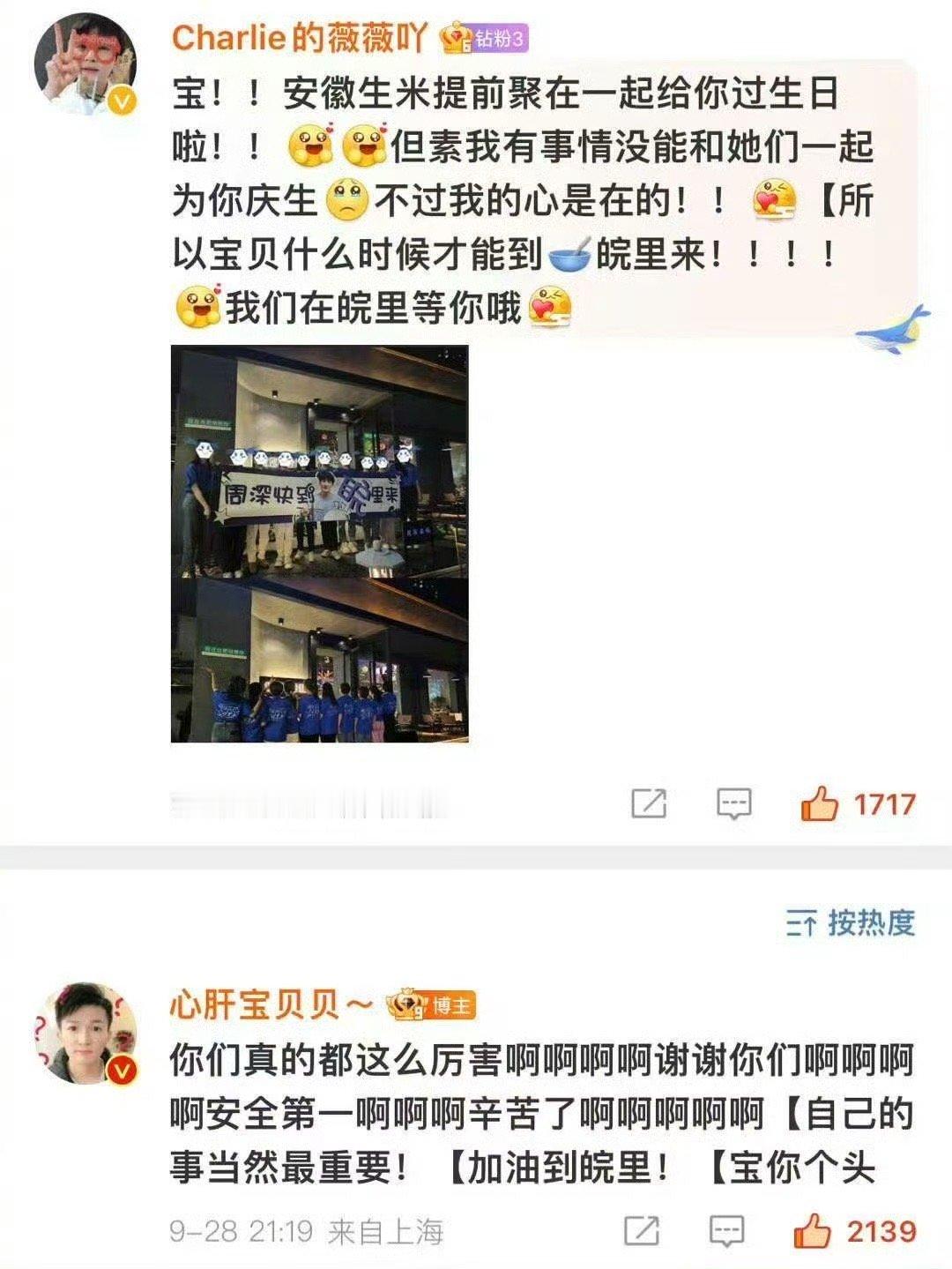 从“快到皖里来”的呼唤到“你才到皖里去”的调侃，这场跨越三年的奔赴终于在今夜合肥