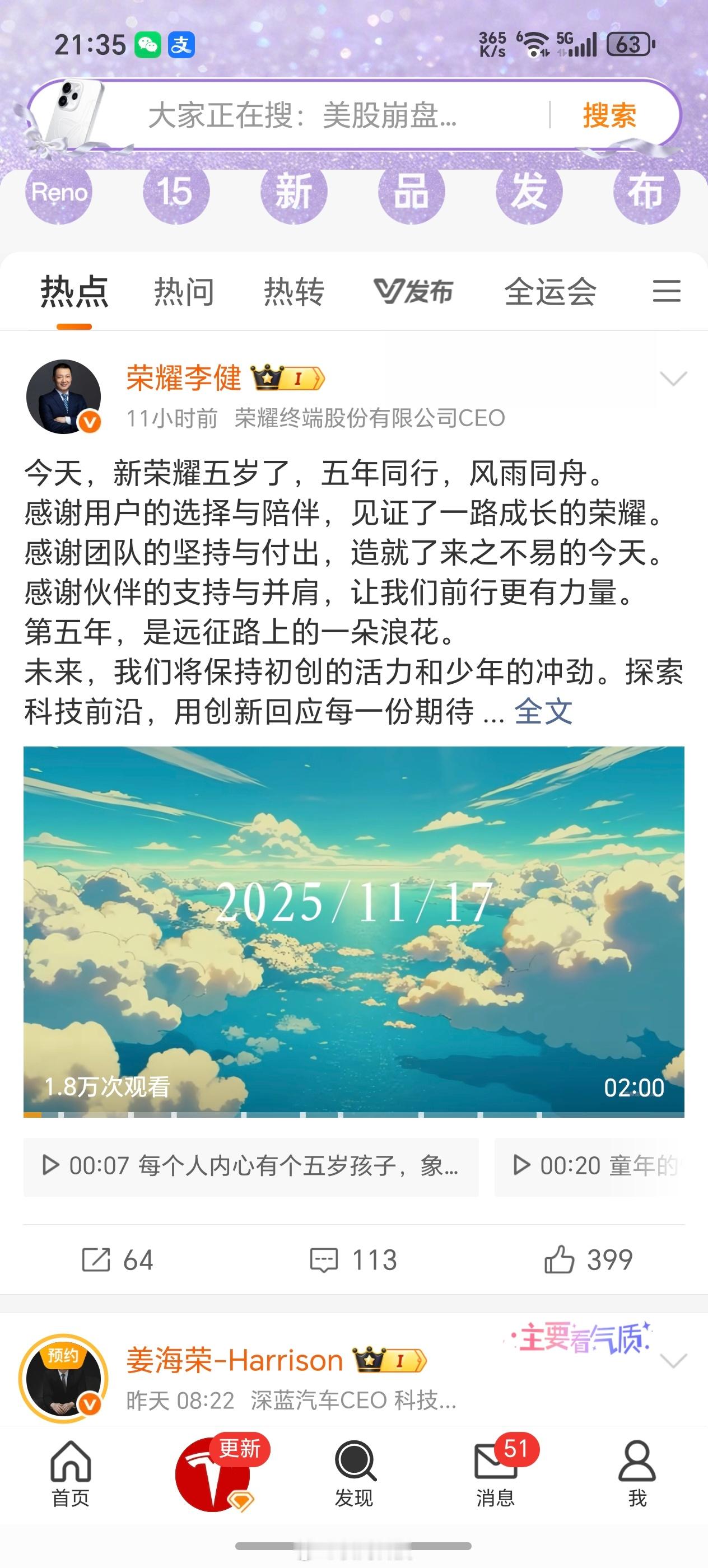 不知不觉的，荣耀已经5岁了啊头段时间发布的荣耀Magic8系列的体验是真不错