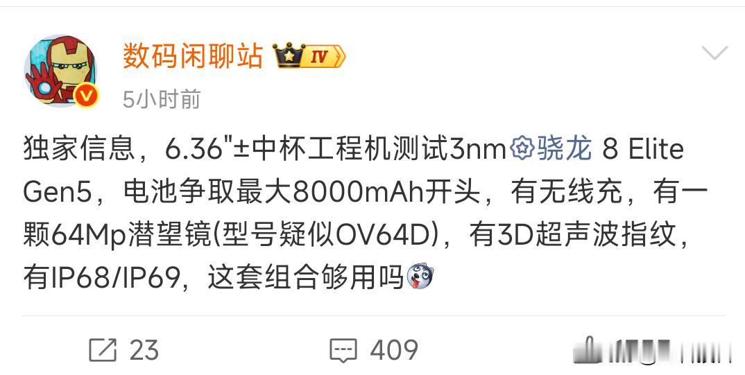 站哥独家爆料，你猜这个小屏旗舰机是哪款？

看这个配置，肯定是后面的旗舰机配置了
