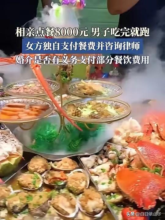 这下解释不清了！河南新乡，女子通过中介相亲，谁知到了吃饭当天，女子竟然带着男闺蜜