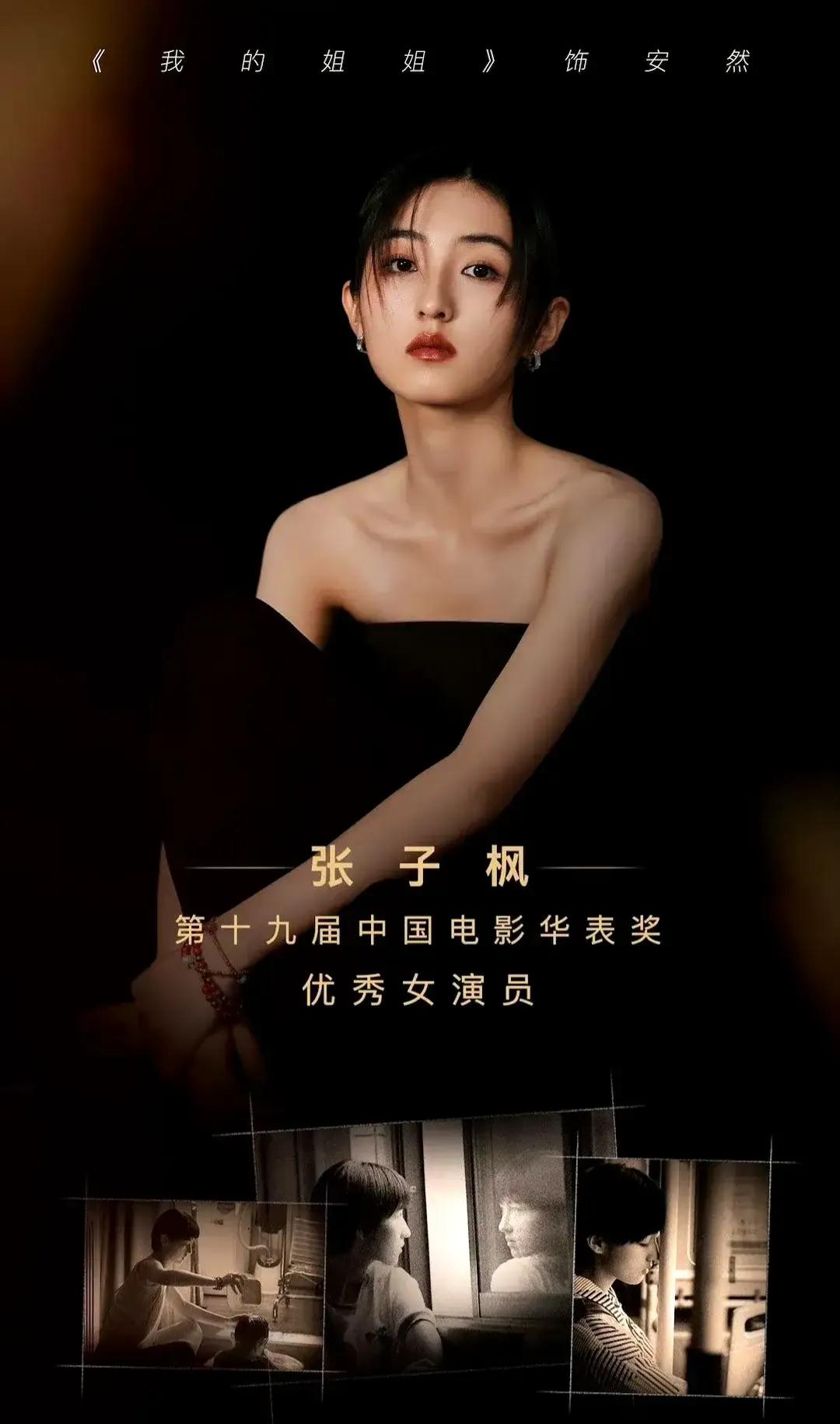 2020年，张子枫在拍《我的姐姐》时，突然用四川话喊道：“我都切到手了！”工作人