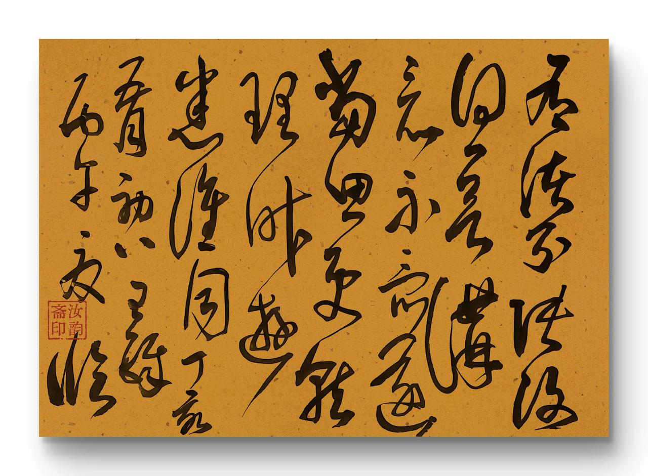 传统文化  书法不止是写字 学书无日不临池