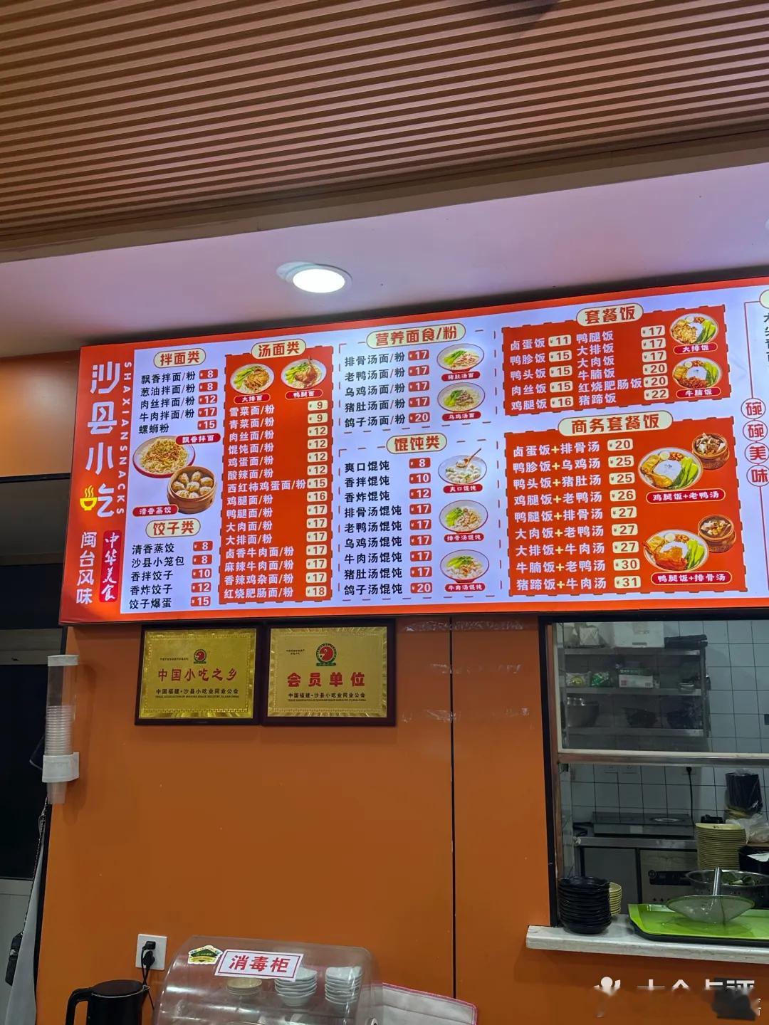 沙县小吃为啥能火这么多年因为沙县小吃太便宜一份拌面8块一份蒸饺8块一份乌鸡汤11