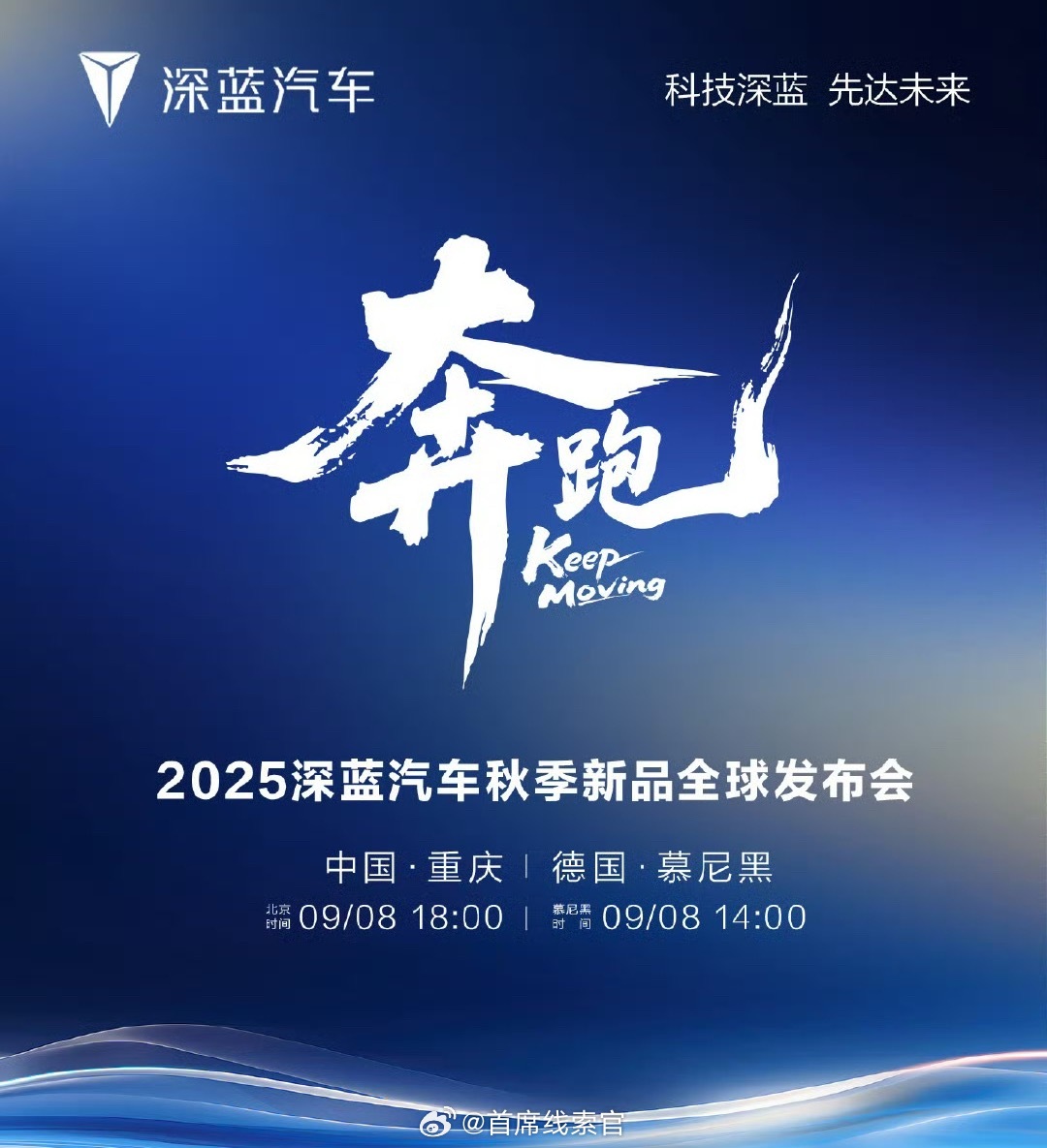 长安汽车旗下深蓝 L06 今日 18:00 将全球首发亮相，官方现已放出外观图以