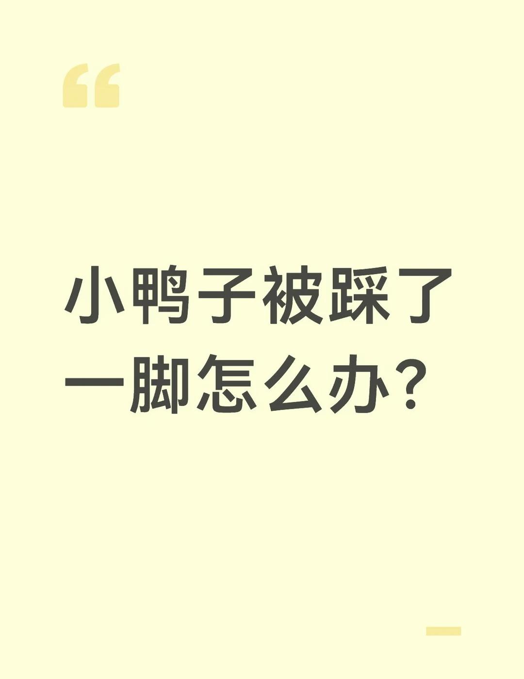 求助怎么办
被家里人踩了一脚，踩到哪，踩了多重都不知道
刚开始以为是拉肚子，给喂