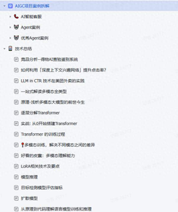 对标大厂薪资标准！全链路AI大模型学习资料库！我是彻底服了！