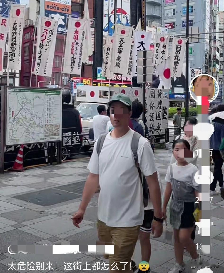 看看现在的日本街头
各种口号，各种标语，已经满大街了，啥也不用说，自己就能够完全