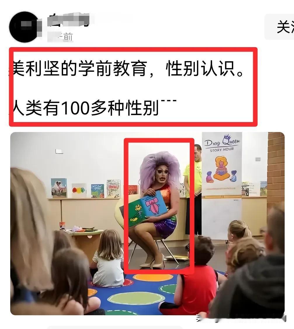 美国有100多种性别，真🐮！男，女，半男半女，真男假女，假男真女，人妖，金全星