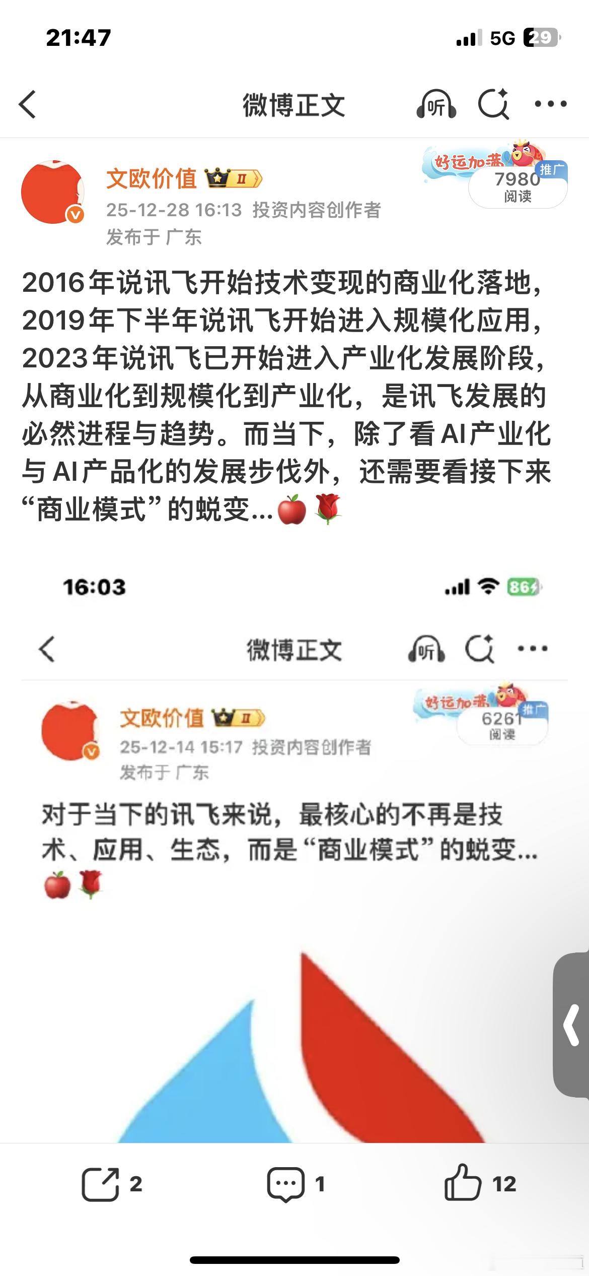 从2016年开始的AI技术变现的商业化落地，到2019下半年开始的AI规模化应用
