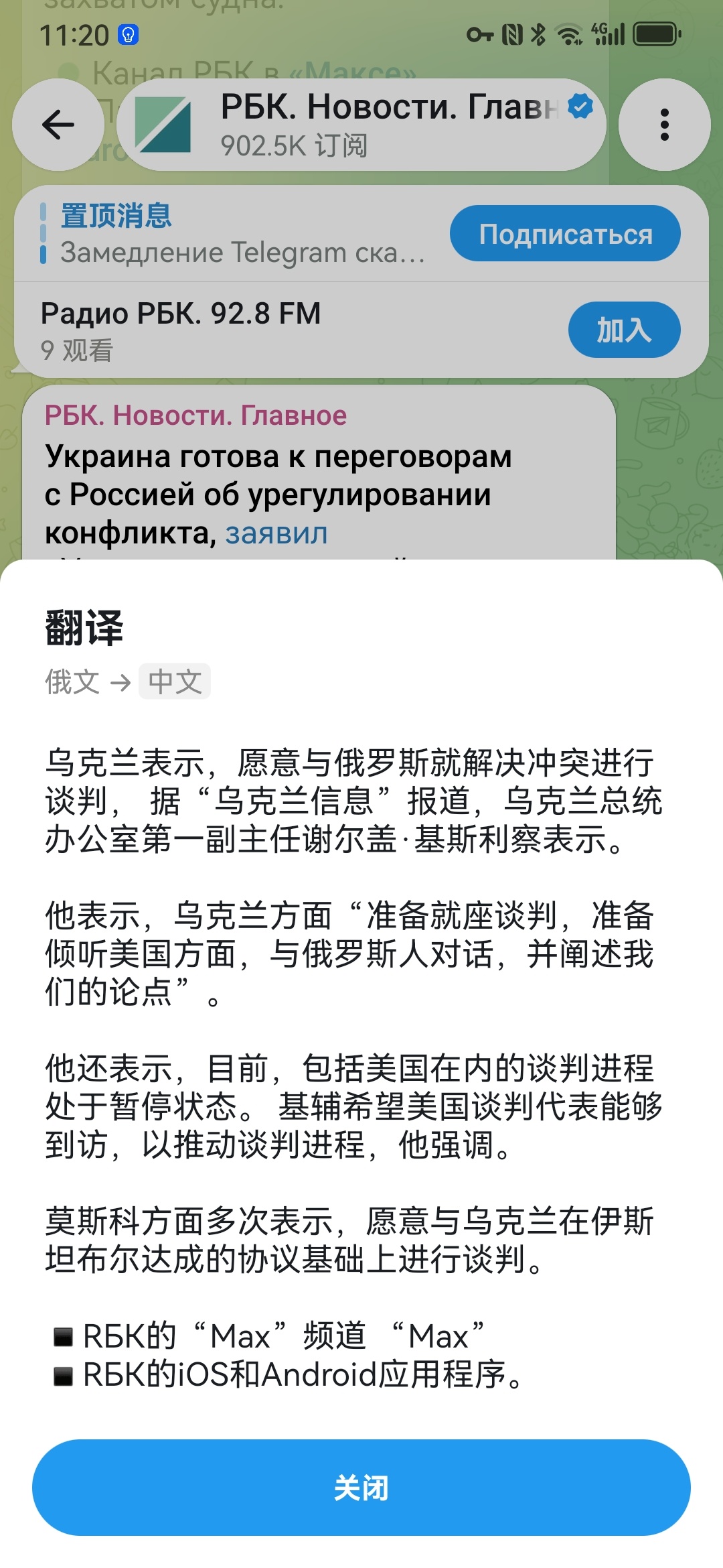 还想着谈判呢？去年干啥去了，遛我们俄联邦英雄虎鲸好几趟