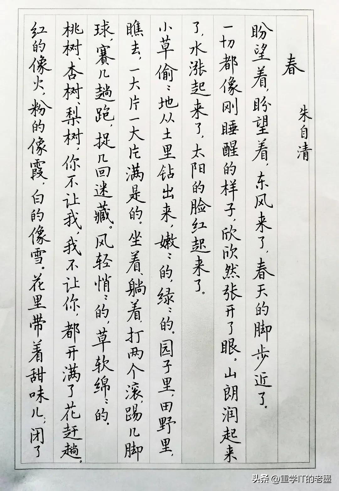 硬笔楷书欣赏楷书 楷书抄写练字 练字楷书 楷书打卡 楷书毛笔字 楷书摘抄