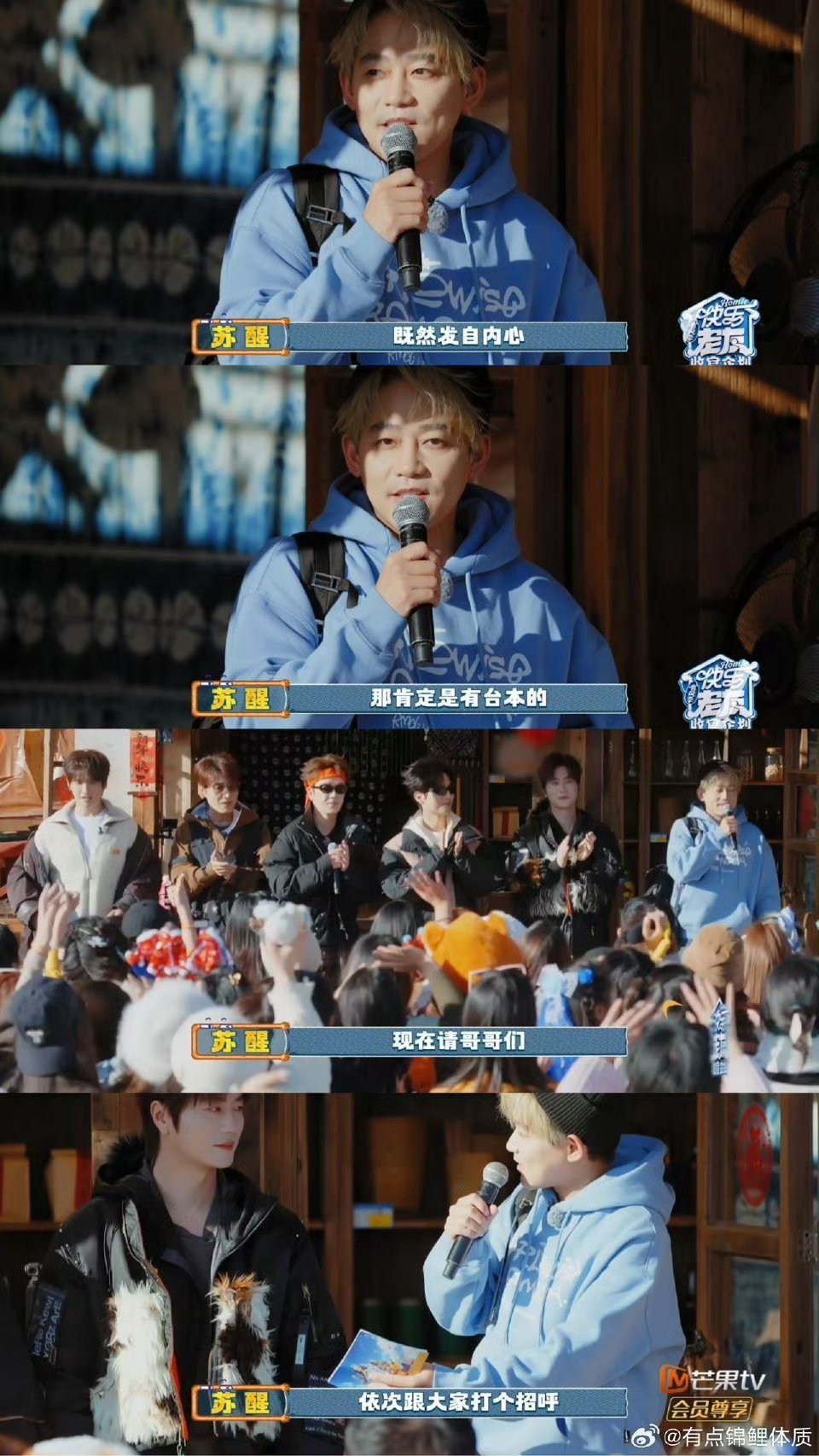 苏醒主持人证的含金量我后知后觉《快乐老友记》收官才发现，苏醒的主持功底这么能打！