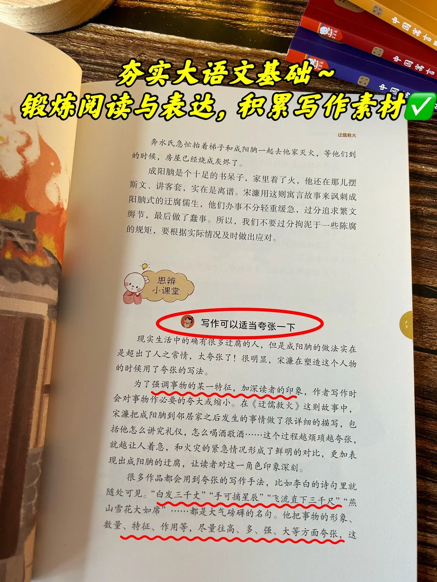 少刷题，多读书，读好书！一套书顶80堂思辨课！彻底拉开孩子认知差！80...