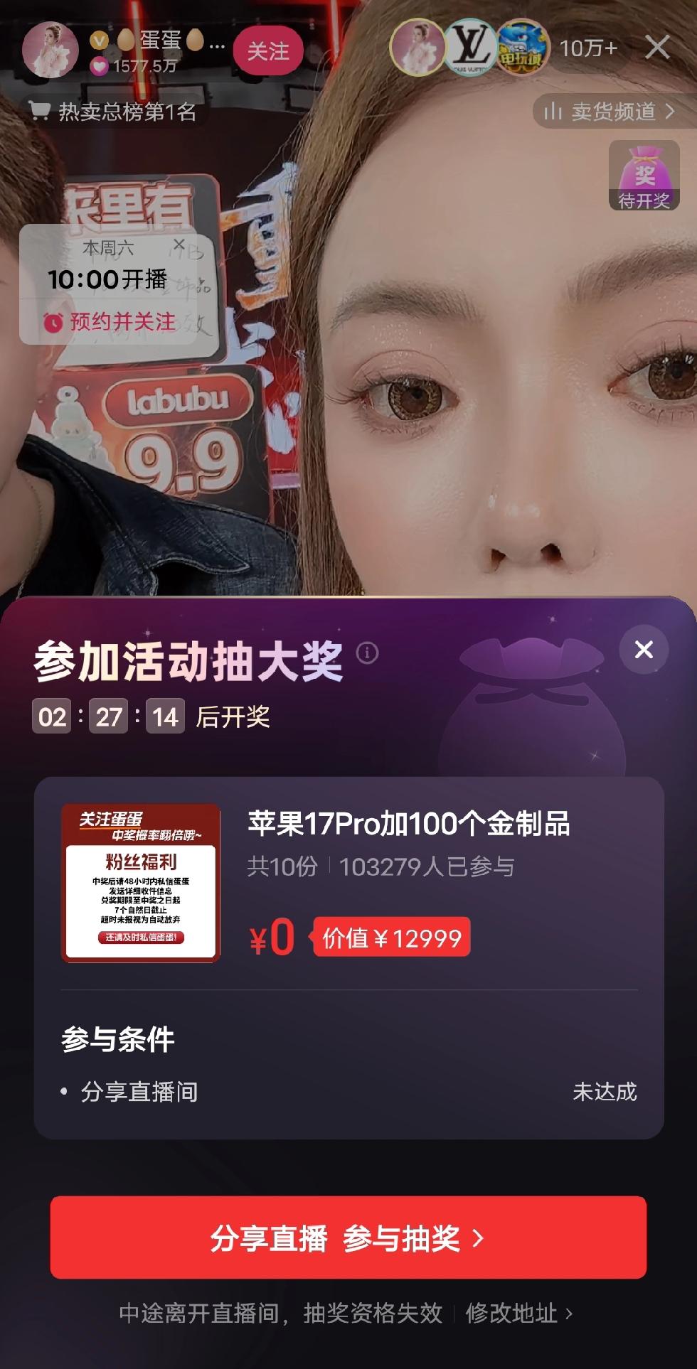 某手主播蛋蛋，昨天是其消失4个月后的首播，人气高达百万多。
今天继续播，再看人气