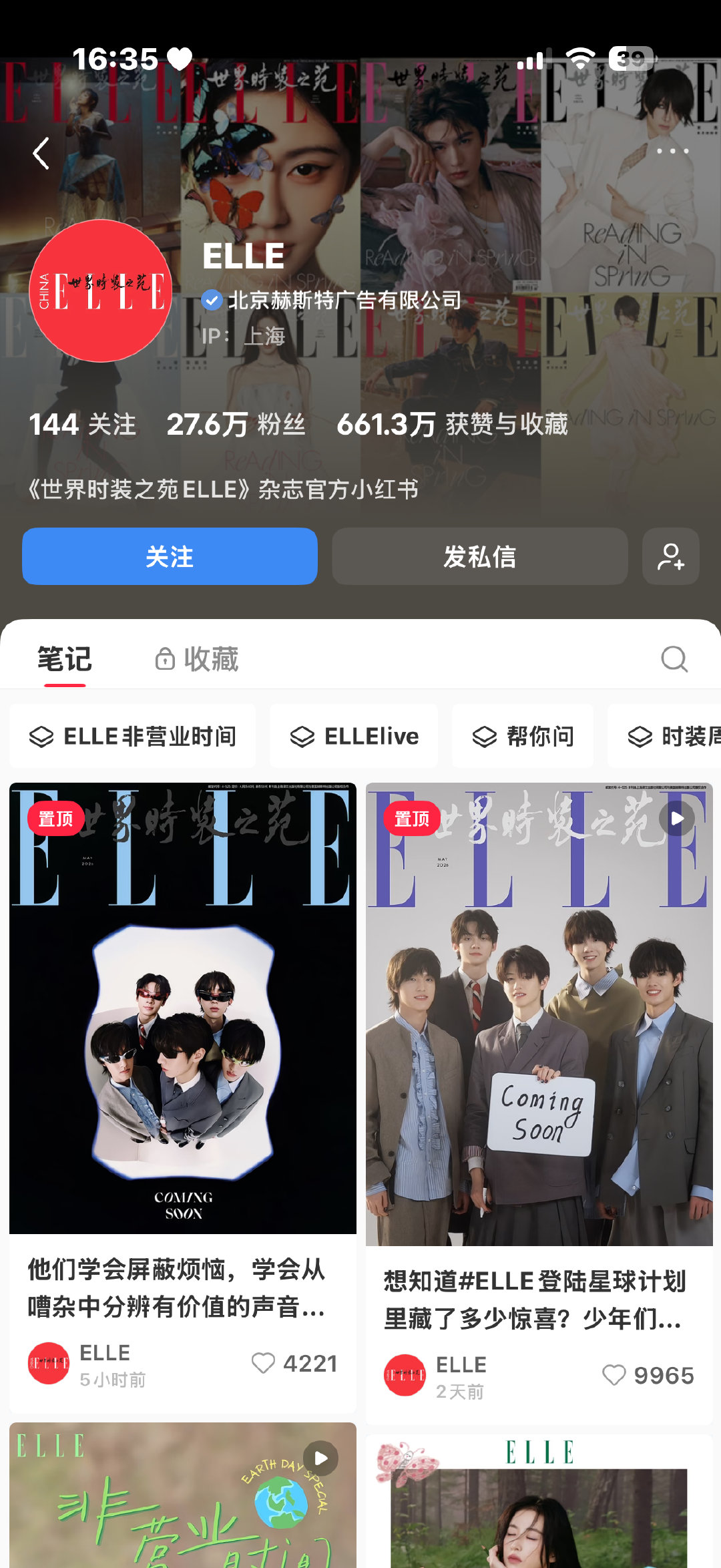 ELLE置顶TOPELLE置顶top了 ELLE小红书官方置顶了两条TOP  