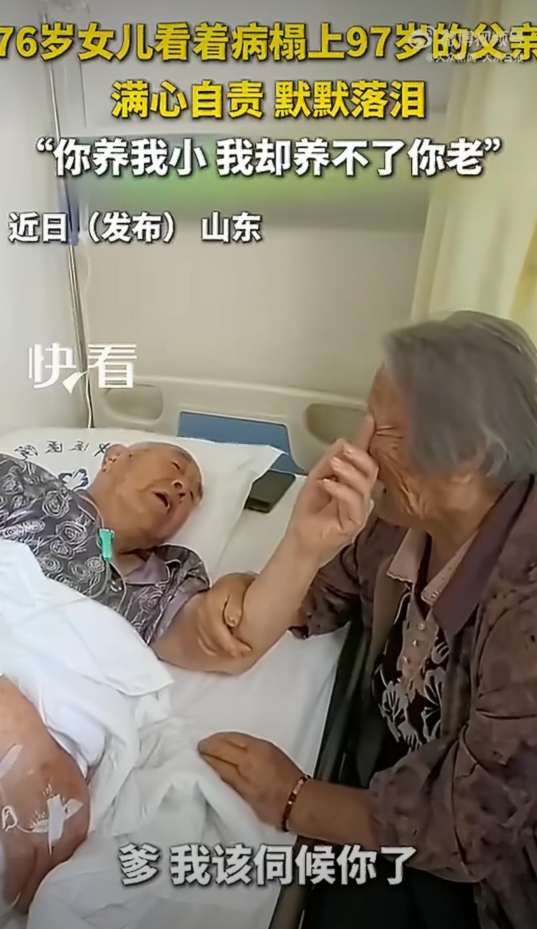 在山东的一间普通病房里，有一段视频在网上被无数人转发、点赞，甚至看着看着就红了眼