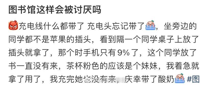 图书馆这样会被讨厌吗 #讨厌型人格# ​​​