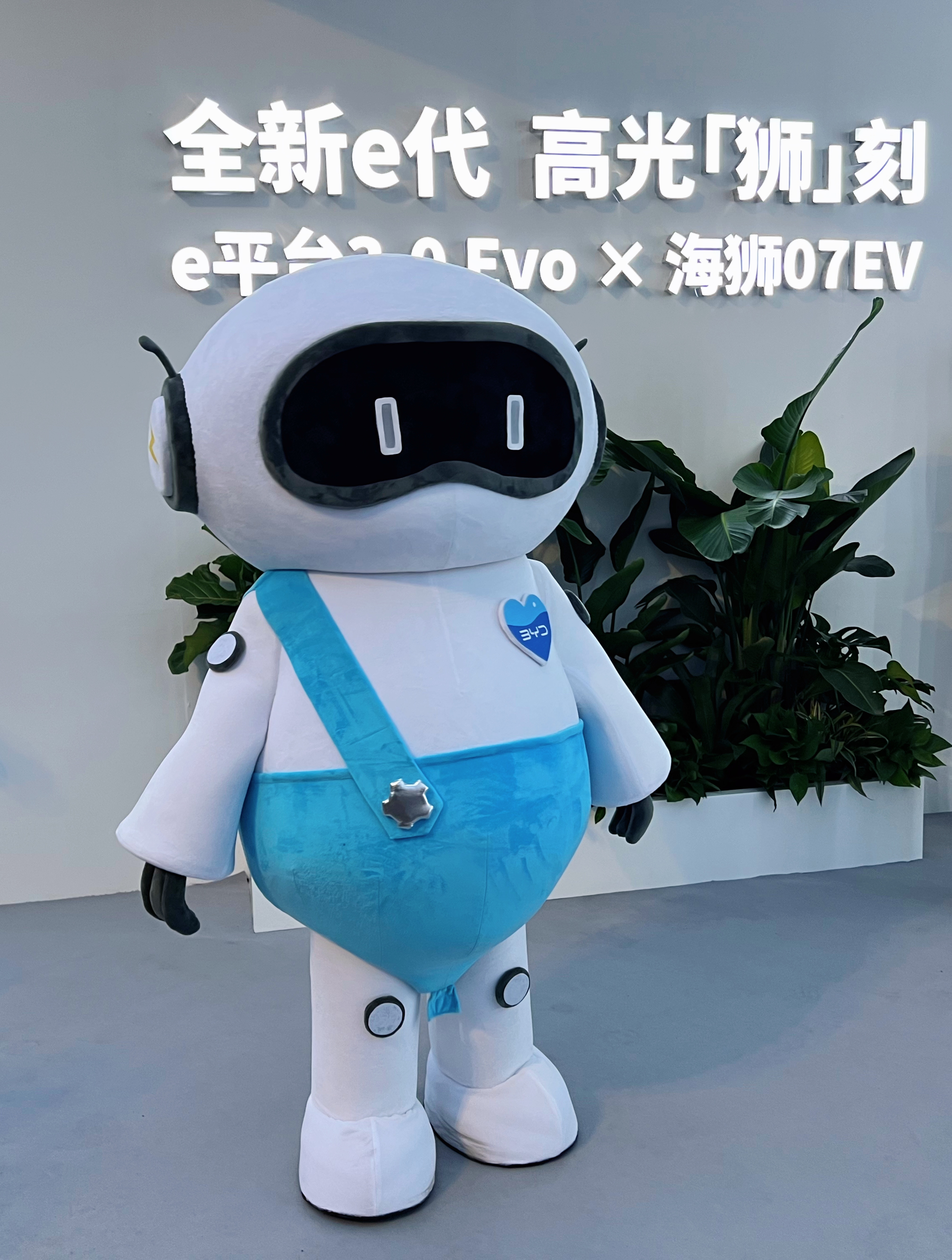 全新e代，高光「狮」刻！e平台3.0 Evo暨海狮07EV全球发布会开始了[发芽